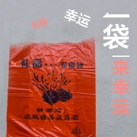 红色背心带（礼品专用袋）