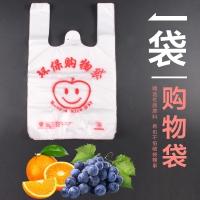 透明背心袋（环保购物袋 红字）