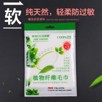 植物纤维毛巾