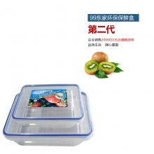 99东家保鲜盒 塑料密封盒 微波炉饭盒 保鲜碗