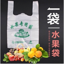 西坞菜场-水果专用袋