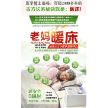老妈暖床/颈椎理疗仪租赁